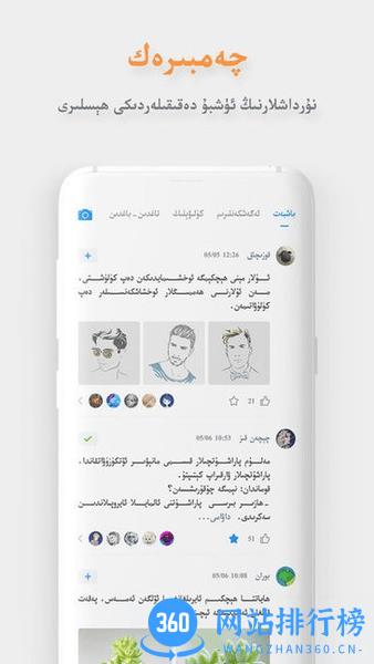 nur.cn app