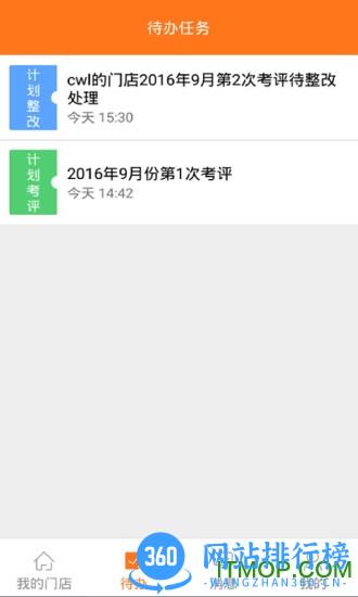 海康云眸app