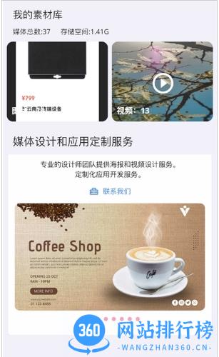 旷云商显官方下载安装 v1.0.33 安卓版 1