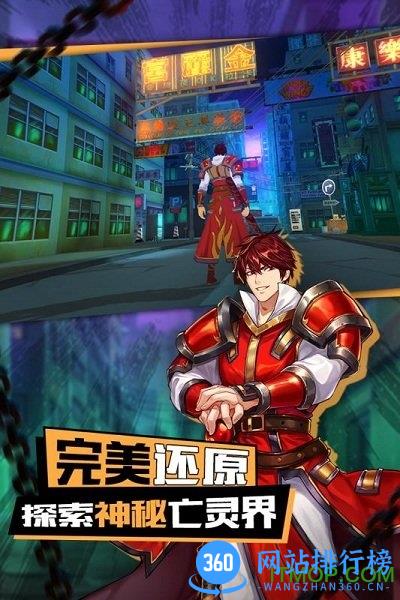 镇魂街3D官网版 v1.6.7 安卓版 2