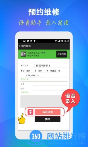 海尔U+智慧生活 v7.20.0 安卓版 2