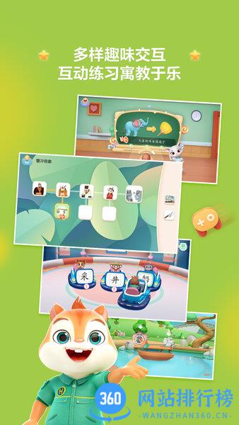 洪恩精读 v1.5.4 安卓版 3