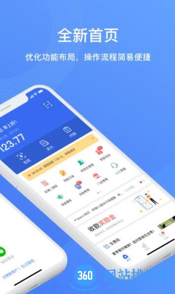 兴e付 v5.1.1 最新安卓版 2
