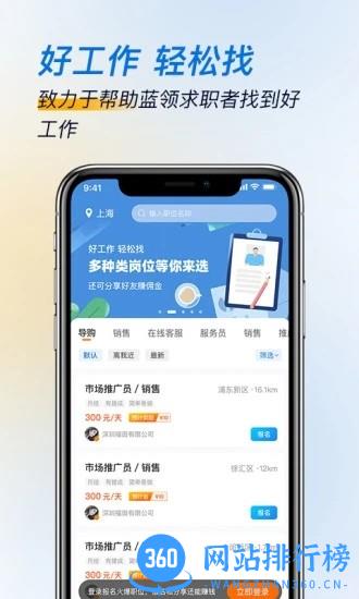 芝麻招工官方版 v1.18.4 安卓版 1