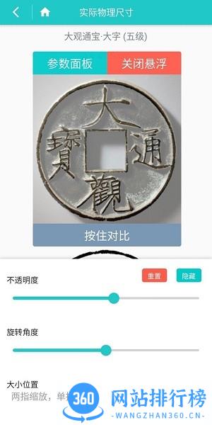 泉海古钱币查询对版 v1.0.20 安卓版 0