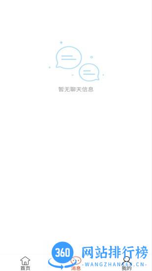 智运临工官方手机版 v3.0.6安卓版 0