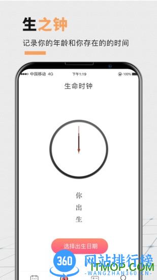高考中考倒计时 v5.33官方安卓版 1