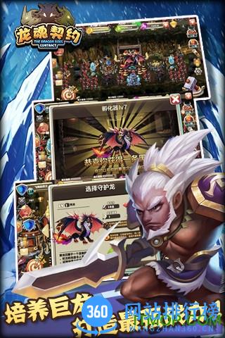 腾讯龙魂契约 v1.3 安卓版 0