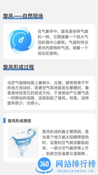 旋风测速助手app v2.0.2安卓版 0