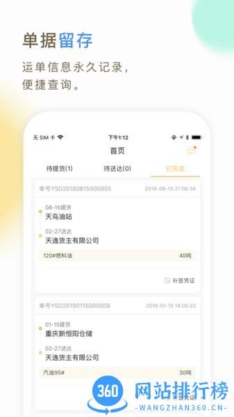 66快车司机端 v4.1.7 安卓版 0