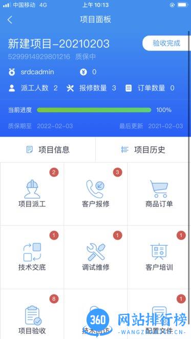 海湾技术服务工具 v3.5.7 安卓版 2