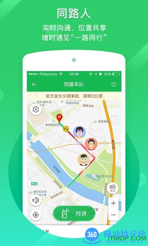 凯立德导航车载版 v8.4.19安卓版 0