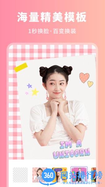 P图专家软件 v1.11401.3 安卓版 0