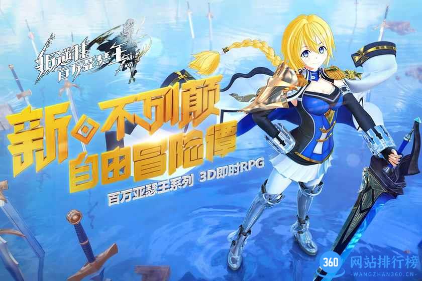 叛逆性百万亚瑟王果盘版