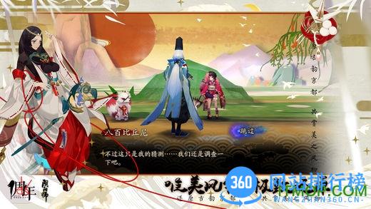 阴阳师搜狗客户端 v1.0.41 最新安卓版 1