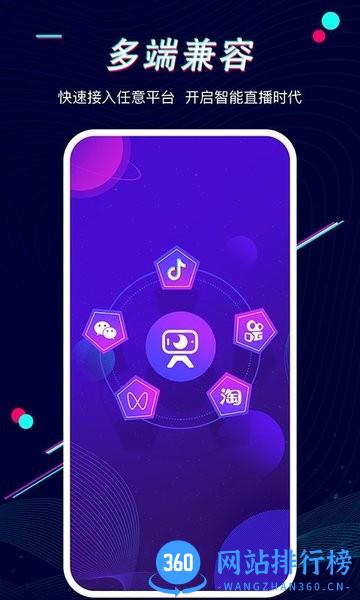 播客工厂 v1.0.49 安卓版 3