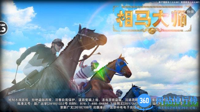 相马大师九游客户端 v1.0.2 安卓版 3