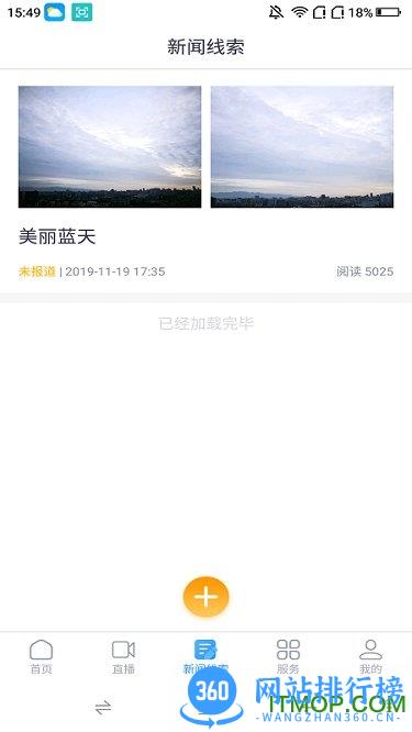 今日崇州