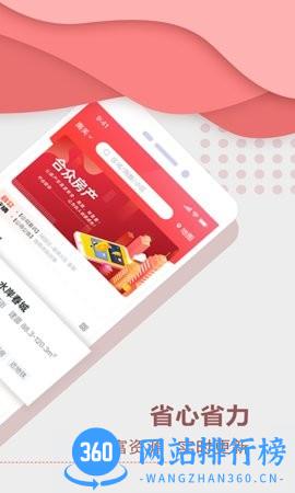 聚垚(房产服务) v1.6.4 安卓版 1