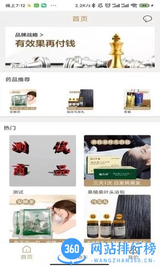 扁鹊在线商户端软件 v1.4.1.4 安卓版 3