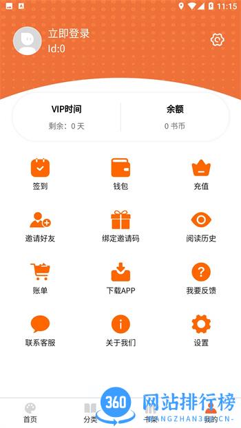 耽次元 v1.3.6最新安卓版 1