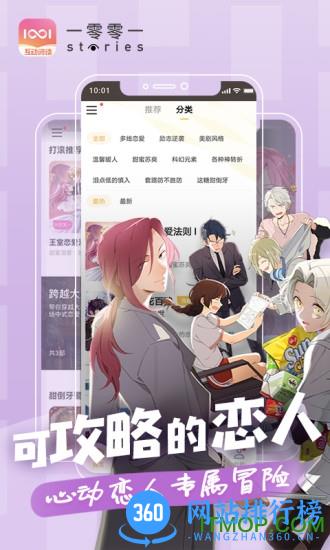腾讯一零零一互动阅读app v3.3.3 安卓版 3