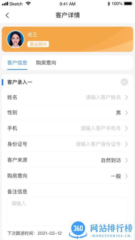 迈房通最新版 v1.3.1 安卓版 3