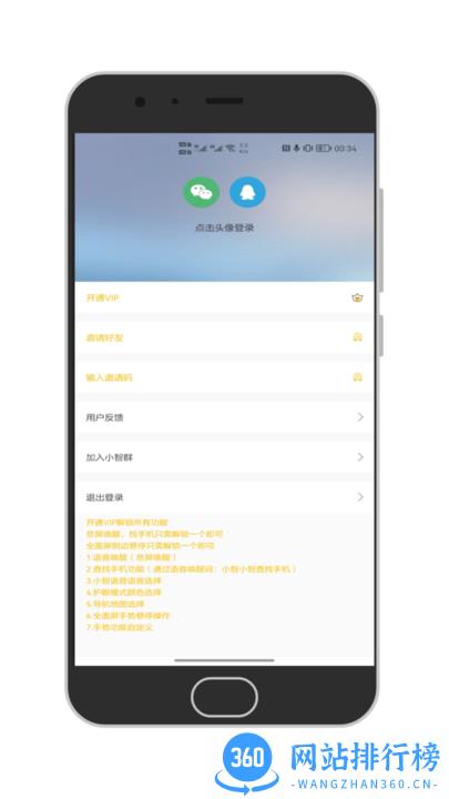小智人工智能手机版 v1.2 安卓版 2