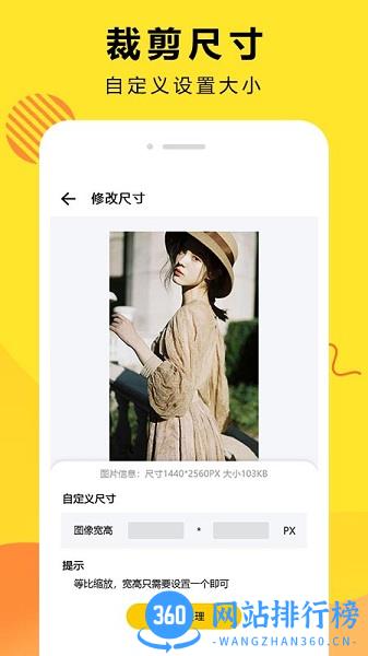 扣图 v2.4.317 安卓版 3