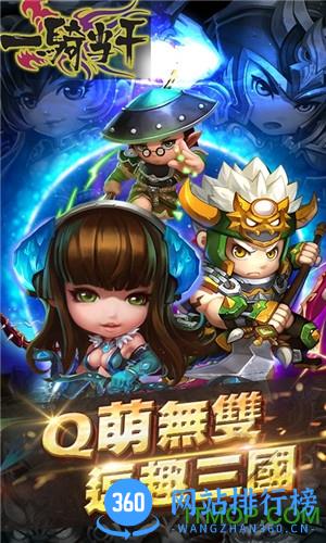 一骑当千hd内购破解版 v1.3.1 安卓无限钻石修改版 0