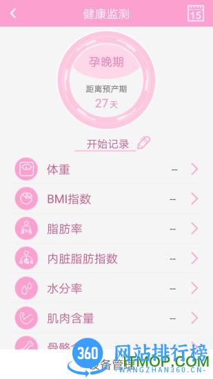 幸孕儿手机版 v2.3.2.25 最新安卓版 2
