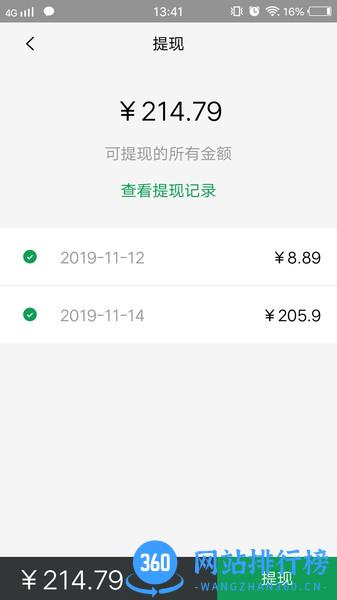 美滋来商家app v2.1.3安卓版 0