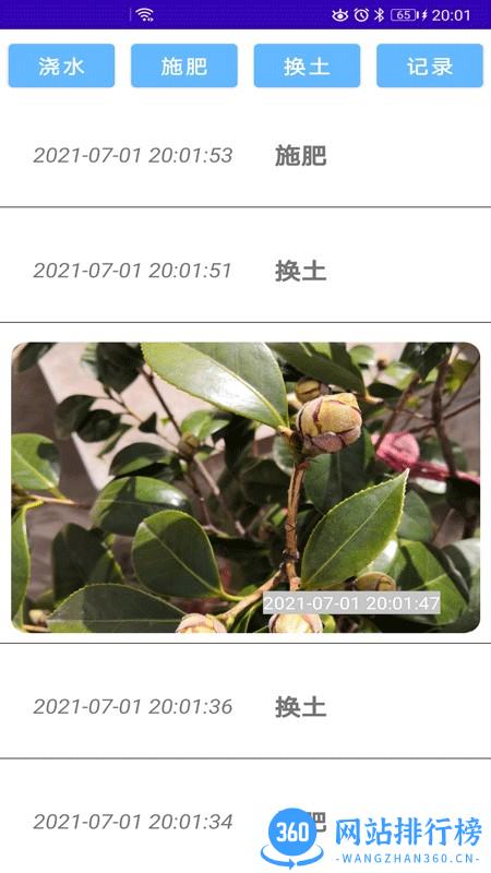 绿植花卉最新版 v9.0.1 安卓版 0