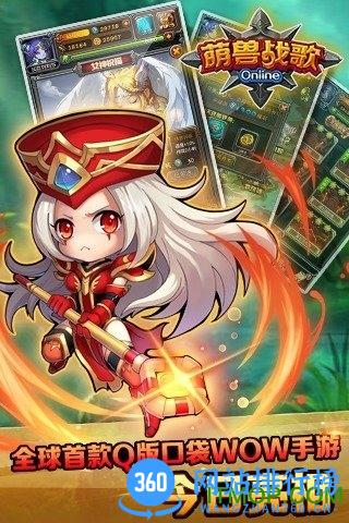 萌兽战歌 v1.0.7 官网安卓版 2