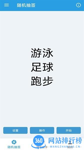随机抽签选择宝 1.0.7 安卓版 0