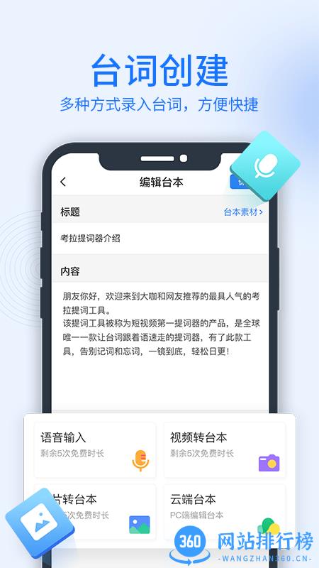 考拉提词器手机版 v1.0.0 安卓版 0