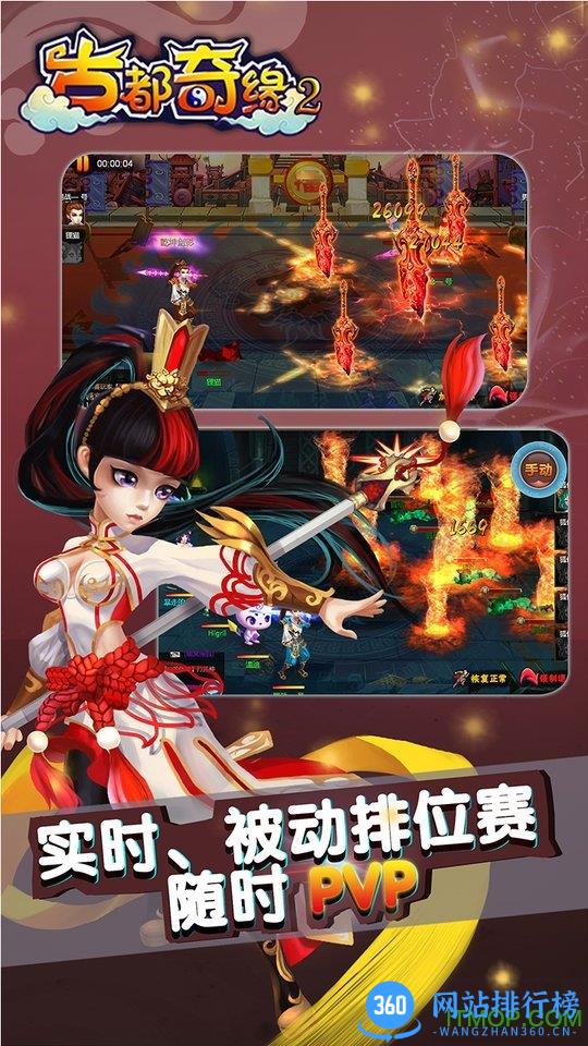 古都奇缘2手游 v1.0.2 安卓公测版 2