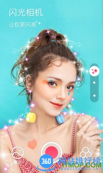 闪光相机 v2.24 安卓版 4