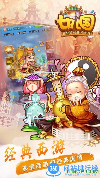 女儿国游戏 v1.11.1001 安卓版 0