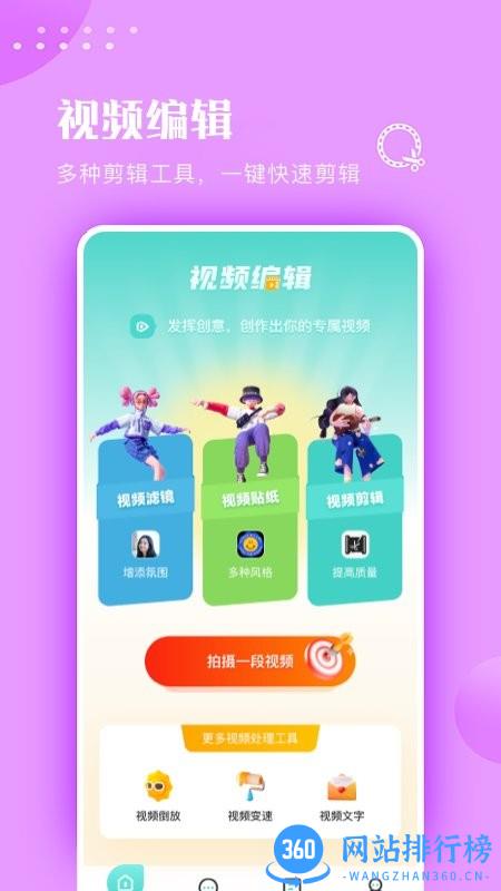 move视频制作最新版(promove视频制作) v1.4 安卓版 2