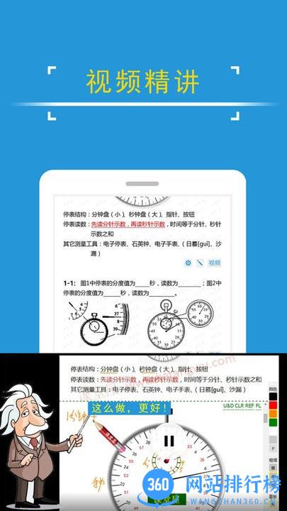中考物理课堂屋最新版 v8.010.001 安卓版 0