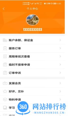 香港最快最准资料免费2023 v5.6.7手机版 2