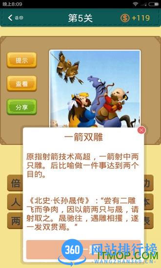 超级学霸 v2.5.7 安卓版 3