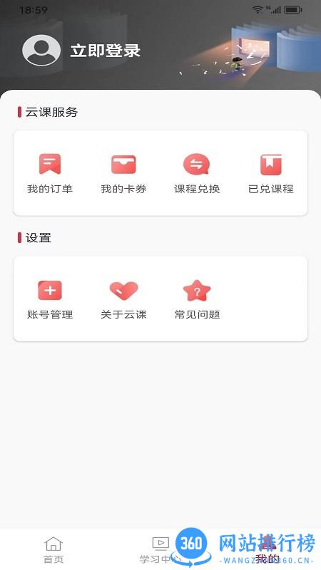 电视盒子云课助手app v1.0.2 安卓版 2