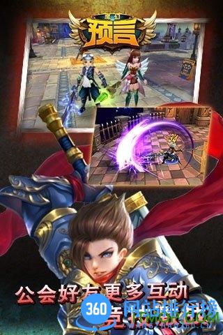 魔幻预言内购破解版 v1.1.5 安卓版 0