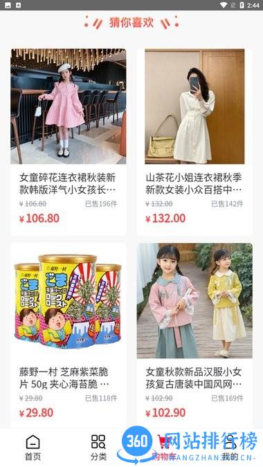 嘻麦商城app