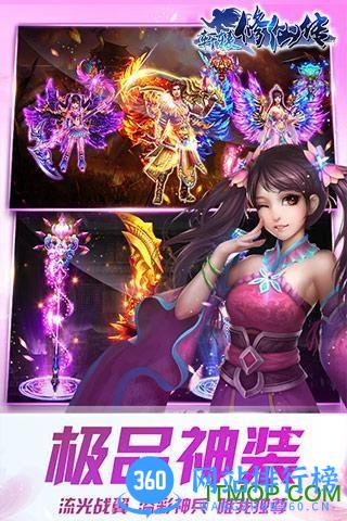 轩辕修仙传内购破解版 v8.8 安卓版 1