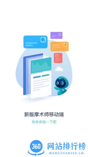 摩术师智慧足疗 v1.1.02  安卓版 3