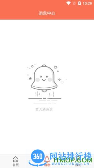 计划生育奖扶认证平台 v2.1.2.2安卓版 3