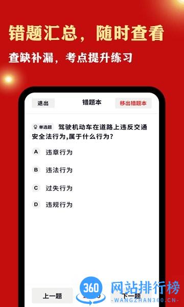 公务员考试宝app免费版 v3.1.10安卓免费版 1